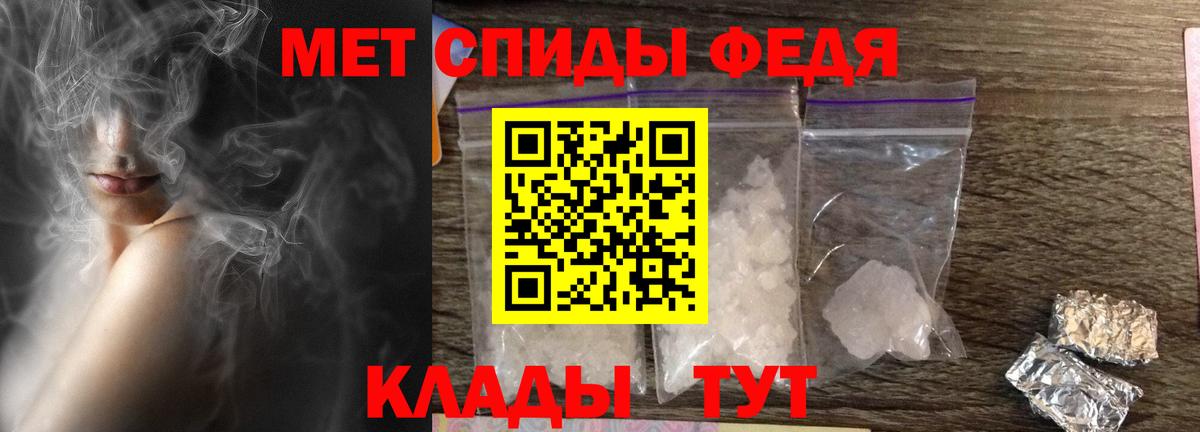 Феодосия  АМФЕТАМИН  Вход с VPN  Амфетамин Розовый 