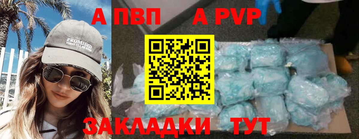 А ПВП Соль Феодосия