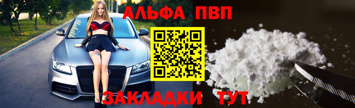 Феодосия  APVP VHQ  дарнет шоп  Вход с VPN  Alpha PVP СК  APVP VHQ 