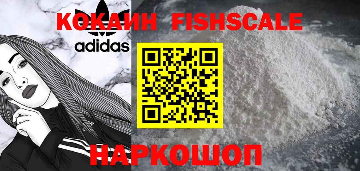 Феодосия  COCAIN Columbia  Вход с VPN 