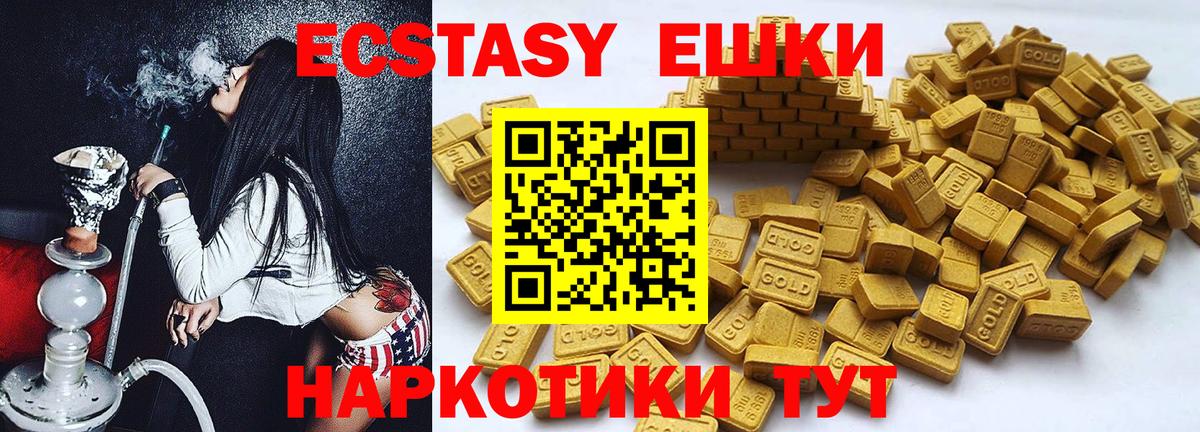 Ecstasy MDMA Феодосия
