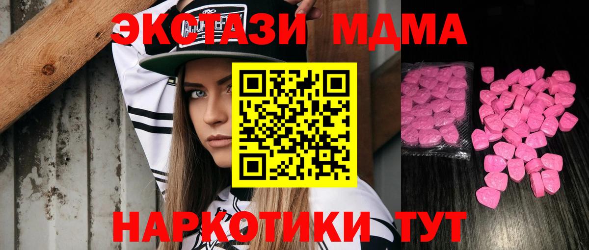 Феодосия  ЭКСТАЗИ круглые  ЭКСТАЗИ VHQ  Ecstasy  Вход с VPN 