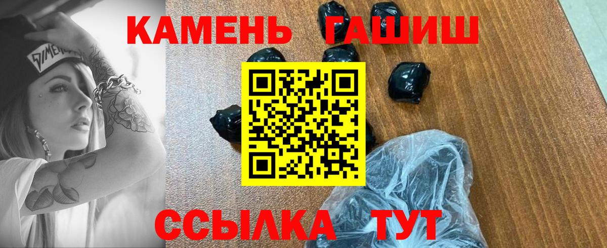 ГАШ  ГАШИШ AMNESIA HAZE  Феодосия  Вход с VPN  ГАШ Cannabis 