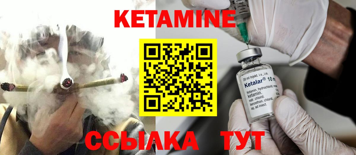 КЕТАМИН ketamine Феодосия