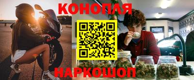 каннабис Конаково