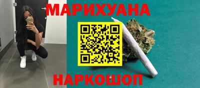 каннабис Конаково