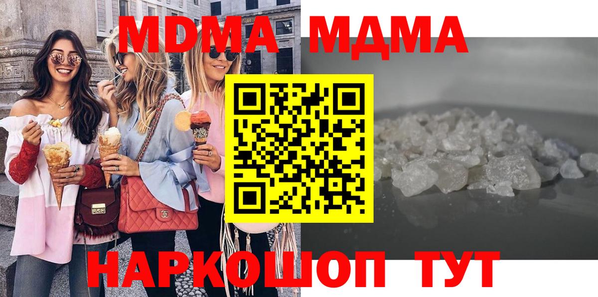 MDMA кристаллы  МДМА молли  Феодосия  Вход с VPN 