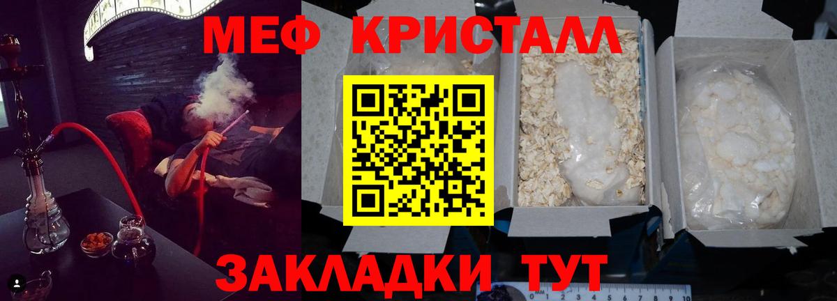 МЕФ VHQ  МЕФ  Мефедрон  Мефедрон мука  что такое   Феодосия  Вход с VPN 