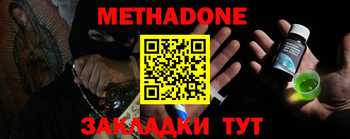 гидра ссылки  Метадон кристалл  Феодосия  Вход с VPN  МЕТАДОН белоснежный 