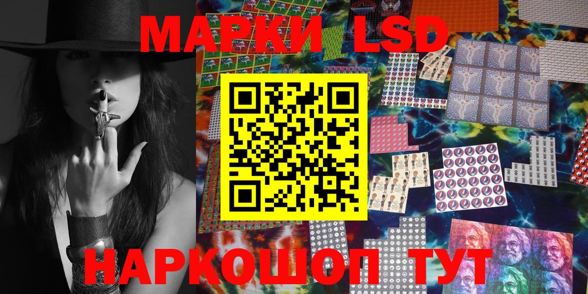 Феодосия  Наркотические марки 1,5мг  Вход с VPN 