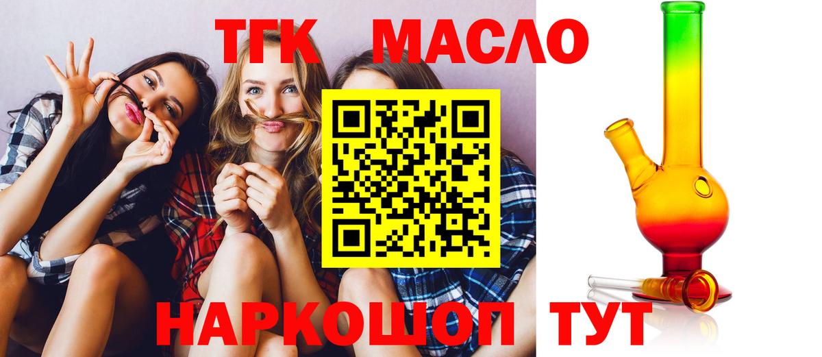 Феодосия  ТГК жижа  Вход с VPN 